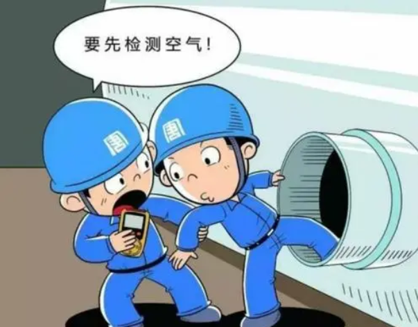 1641449860399001672.png 受限空間作業(yè).png